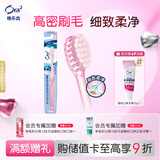 皓乐齿（Ora2）牙刷 超细(超软毛) 小刷头牙刷细微去渍 颜色随机发货 日本进口