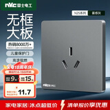 NVC雷士电工 开关插座 16a三孔插座86型大功率插座面板  N25雾感灰