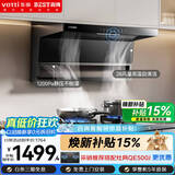 百得【爆款油烟机E720】华帝出品顶侧双吸28风量变频自清洁挥手感应智能巡航【top烟机推荐】