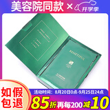 维娜蓓霓芬上海维娜化妆品依克多因羽感面膜补水保湿护肤品正品官旗舰网 仙人掌植萃面膜