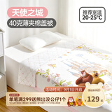 良良婴儿被子宝宝春秋夹棉盖被幼儿园厚被新生儿午睡棉被盖毯 天使之城粉·薄夹棉【40G·春秋款】 150*120cm（适合0-6岁）