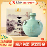 女兒红2012年冬酿原酒哥窑半干型花雕14度600ml 单瓶 中秋热卖礼盒