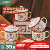 树可搪瓷杯生日礼物伴手礼塘瓷茶杯茶缸老式怀旧加厚带盖马克杯子