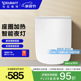 DURAVIT杜拉维特智能马桶盖 马桶圈轻智能家用 加热马桶盖 智能夜灯 002799 方形【座圈加热+智能夜灯】