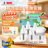 超威电热蚊香液驱蚊防蚊液家用套装品牌插电式加热器蚊香液 薄荷5液1器