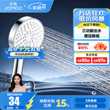 九牧（JOMOO） 花洒淋浴喷头三功能增压卫生间浴室莲蓬头出水多功能手持花洒头 【三功能】花洒头S260033银