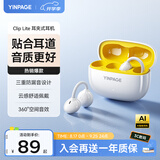 音贝奇【2026最新款】ClipLite耳夹式AI蓝牙耳机不入耳气骨传导概念开放式运动挂耳式高清通话降噪送礼