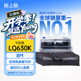格之格LQ630K色带 适用爱普生LQ635K LQ730K LQ80KF LQ735K LQ610K 615K EPSON针式打印机色带架 10支装