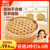 西贝莜面村有机莜面窝窝180g*2袋 杂粮即食开学儿童早餐速冻半成品健身减脂