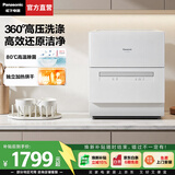 松下（Panasonic）【焕新补贴】洗碗机台式5套家用台上独立热风烘干自动智能刷碗机80℃高温除菌小型台面式K8RAH5D 【台式二代】80℃高温除菌UW5HH1D