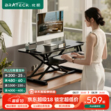 Brateck桌面升降桌工作台电脑桌折叠桌支架站立办公桌坐站两用升降架D450