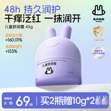 兔头妈妈儿童面霜四季胎脂霜婴儿48h高保湿润肤乳宝宝滋润分龄霜3-12岁45g