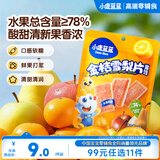 小鹿蓝蓝【99任选11件｜0添加蔗糖】金桔雪梨片水果条宝宝儿童零食54g