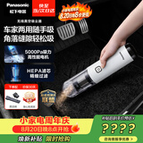 松下（Panasonic）【除尘神器】车载吸尘器无线大吸力小型手持长续航家用便携高效吸猫毛除毛除尘团购礼品MC-HC10W