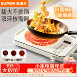 苏泊尔（SUPOR）电陶炉煮茶家用电磁炉电磁灶电池炉新型炫彩大功率大面板炒菜火锅电炉围炉煮茶炉C22-CS09