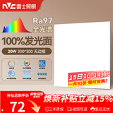 雷士（NVC）厨房灯led集成吊顶吸顶灯铝扣板卫生间300×300平板无边框面板灯