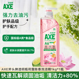 AXE斧头牌荷露陈香玻尿酸维生素B5护肤洗洁精1kg果蔬净清洁力+80%