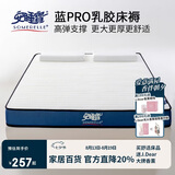 安睡宝（SOMERELLE）乳胶床垫遮盖物床褥垫子1.5x2米 榻榻米床垫子加厚高弹床垫褥子