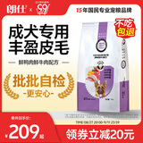 朗仕狗粮 金毛萨摩耶哈士奇德牧大型犬通用型 全价成犬专用狗粮15kg