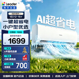 海尔（Haier）出品统帅空调 1.5匹新一级能效家用节能省电变频冷暖自清洁卧室挂机 超省电 Air 1匹 【小房间优选】26LXCA Pro