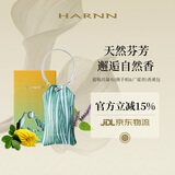 HARNN泰国进口香薰包室内香氛香囊净化除味车载卧室衣柜生日礼物伴手礼 提勒苏瀑布(佛手柑&广藿香)