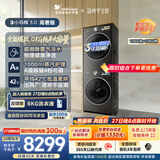小天鹅（LittleSwan）小乌梅3.0高奢版 洗烘套装 12KG大容量滚筒洗衣机全自动+变频热泵式烘干机家用 TG12VE40PRO+40PRO