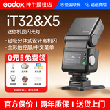 神牛iT32闪光灯便携锂电TTL机顶灯X5引闪器底座离机中文触屏户外补光摄影灯 iT32标配（引闪器底座另购) 官方标配