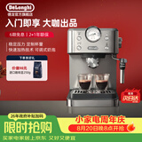 德龙（Delonghi）咖啡机 意式半自动家用15Bar泵压专业压力计 美式咖啡 快速加热技术 可调式奶泡 金属机身EM450.M 银色 小巧机身 稳定压力 定制杯量 自动关机
