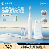 鸿蒙智选力博得电动牙刷智能声波牙刷优漾2长续航成人学生情侣送男女友礼物光感白支持华为智慧生活