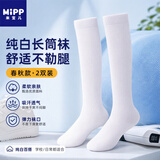 米宝儿（MIPP）儿童长筒袜女童棉日系过膝儿童长袜足球高筒袜春秋冬男童无骨袜子 白色-2双装 春秋 2双 3-5岁 高105-120cm过膝 16-18cm
