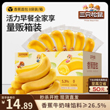 三只松鼠香蕉面包400g 夹心吐司手撕面包零食办公室营养早餐代餐