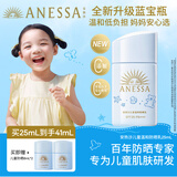 安热沙【采销直播间】儿童温和防晒霜乳25ml28天以上婴儿可用京东自营