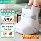 迪斯足疗机仪脚部腿部按摩器腿足一体按摩仪足脚底小腿美腿机送父母老人生日情人节男女朋友礼物 F16pro智能升级版
