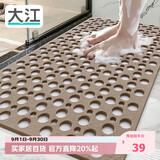 大江TPE浴室防滑垫老人洗澡防摔地垫淋浴房卫浴卫生间防滑垫43x75cm