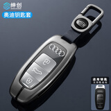 绅创适用于奥迪汽车钥匙套A6l/A3/A6/A8/A5/Q5l/Q7钥匙包钥匙壳扣