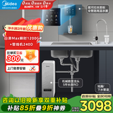 美的（Midea）直饮加热制冷净水器套装【白泽Max1000G瞬时1200G+星河管线机240D】厨下0阻垢剂RO反渗透家用冷热