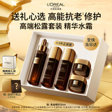 欧莱雅黑金精华30ml玻色因精华液补水保湿护肤化妆品七夕礼物