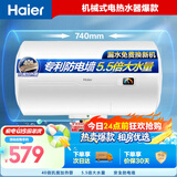 海尔换新补贴电热水器60升 HC3新 金刚搪瓷内胆租房优选5.5倍大水量2200W速热家用洗澡储水式 上门安装