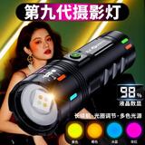 SHENYU四光源摄影专业手电筒网红直播主播氛围灯补光RGB拍照暖光落日灯 全能变焦四色【橙黄蓝粉】 无规格