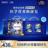 雅培全安素特医全营养配方粉400g*2麦香礼盒含蛋白粉剂中老年补充营养