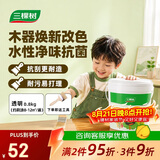 三棵树漆（SKSHU）水性木器漆翻新净味环保水性漆半哑室内门框木艺家具面漆 清漆