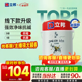 立邦京雅居金标超值乳胶漆净味120二合一无添加环保内墙漆5L/约7kg