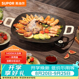 苏泊尔（SUPOR）【价低东方甄选】韩式烤肉盘烤肉锅电烤盘多功能锅电烤炉大功率轻油少烟不粘烤肉机GJ3535P802