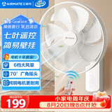 艾美特（AIRMATE）电风扇商用壁扇壁挂式风扇家用摇头电扇转页扇餐厅宿舍食堂工业工程风扇七叶遥控墙壁风扇 FW3547R