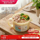 特百惠（Tupperware）微波460ml可加热水晶汤碗水果碗 学生上班族便携饭盒单个装奶黄色