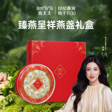 燕太太臻燕呈祥干燕盏礼盒印度尼西亚CAIQ溯源燕窝30g/盒 端午节送礼盒 30g*1盒