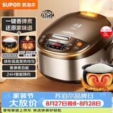 苏泊尔（SUPOR）电饭煲4-5人大容量5升球釜柴火饭电饭锅家用煲汤煮粥锅多功能智能预约微压电饭锅50FC733