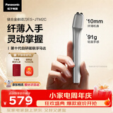 松下（Panasonic）Air电动剃须刀便携款磁悬浮镁合金纤薄往复式电动刮胡刀TM22单机TM2C送男士