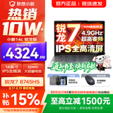 联想小新Pro14/小新14 可选2026年补贴15% 高性能超轻薄笔记本电脑 标压锐龙版 学生游戏设计办公本 锐龙R7-8745HS 16G 512G｜小新14c国家补贴 14英寸 防眩光全面屏
