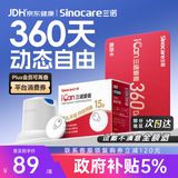 三诺爱看I3动态血糖仪AI家用免扎针持续葡萄糖监测系统 360天时效卡